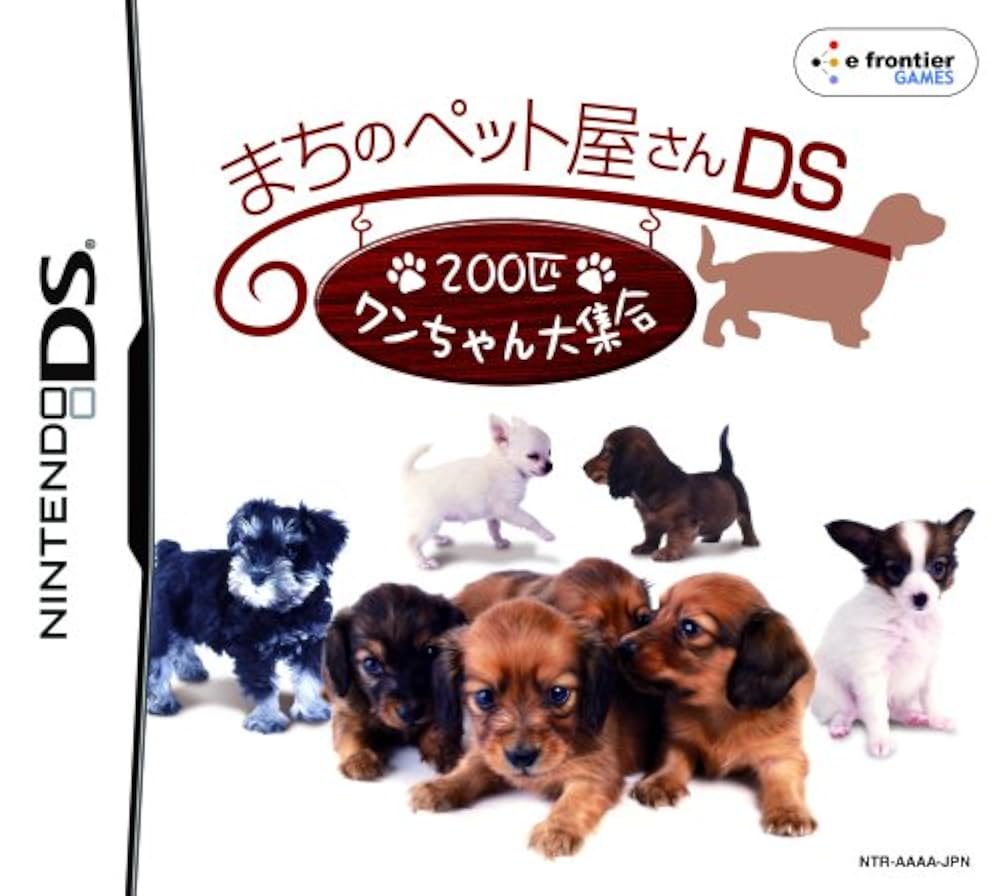 SEGA - 132_夢ペットジュニア おいで!ワンちゃん マルチーズ　2003年 レア Amazon.co.jp: 132_夢ペットジュニア おいでワンちゃん